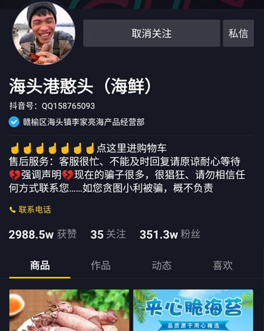 港憨头